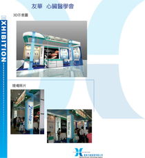 上海漢肯會務服務 專業會展服務與文化創意設計的完美融合